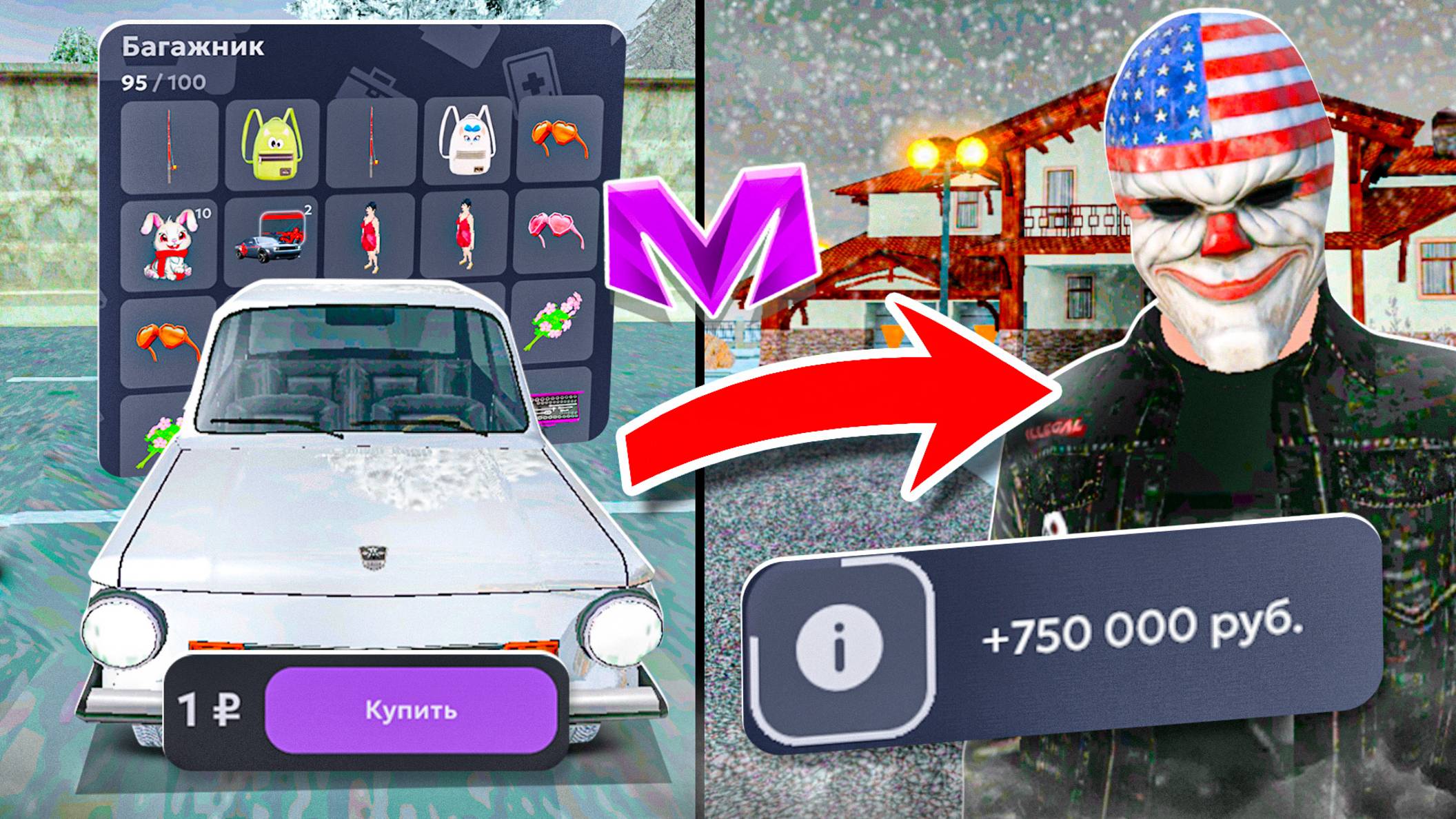 ⚡️ПУТЬ ПЕРЕКУПА НА МАТРЕШКА РП | КУПИЛ ЗАЗИК ЗА 1 РУБЛЬ! MATRESHKA RP CRMP MOBILE