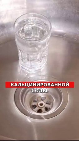 Засор, как просто прочистить слив раковины! #кухня #засор #чистка
