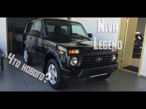 Новая Lada Niva Legend 2021 - цена и все новшества автомобиля
