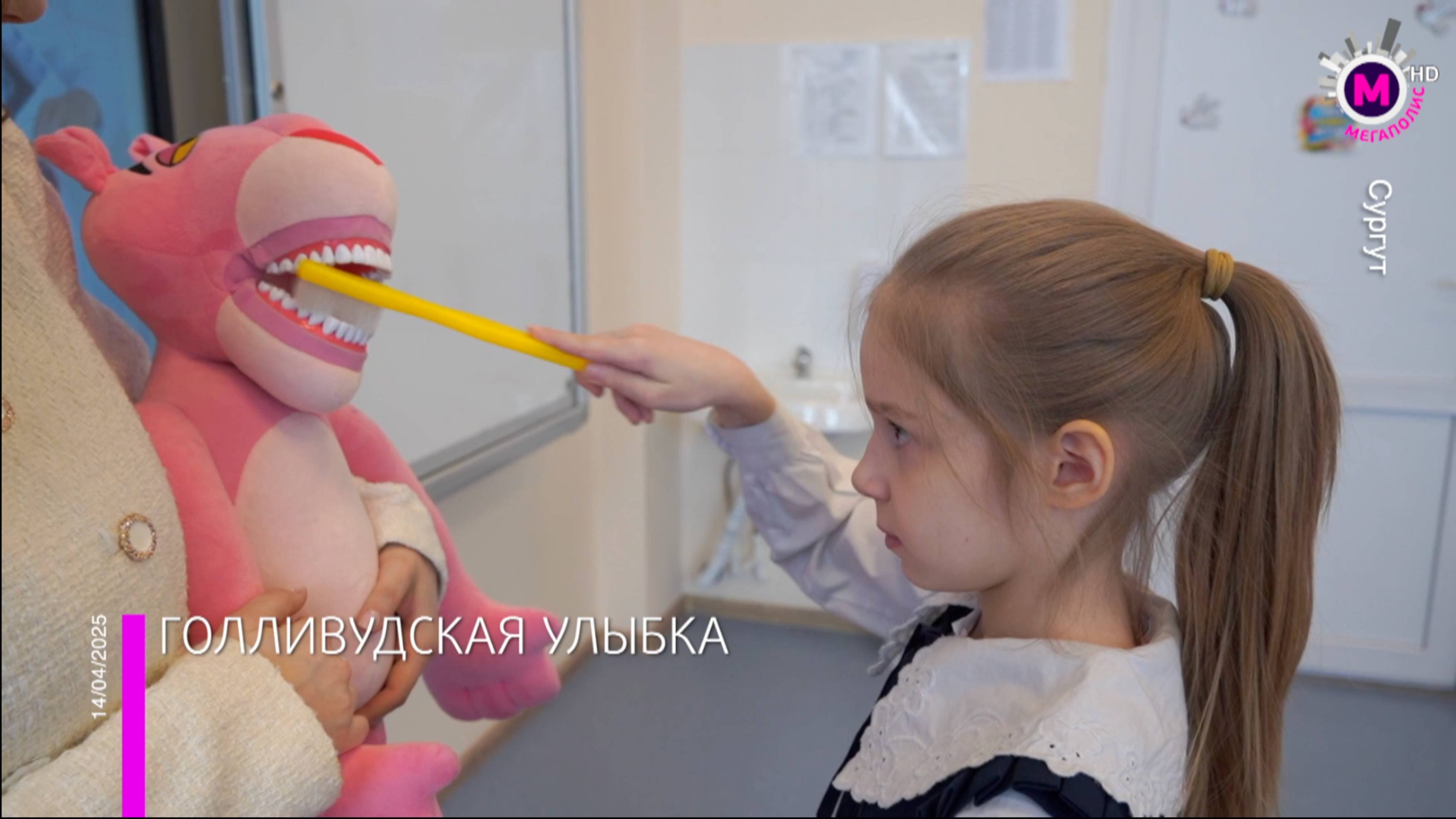 Мастер-класс от стоматолога – Сургут