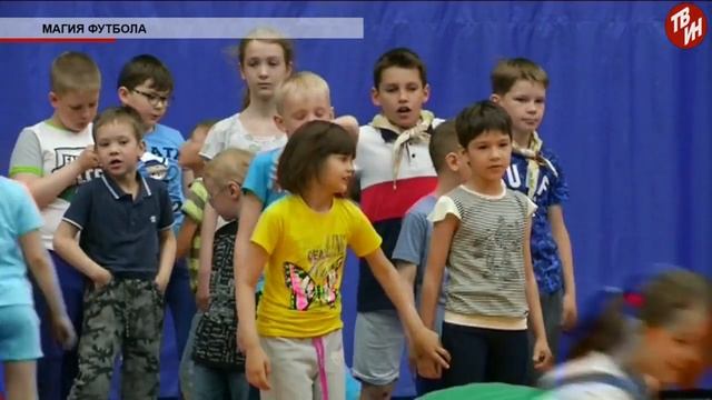Время местное Эфир: 22-06-2018 - Магия футбола