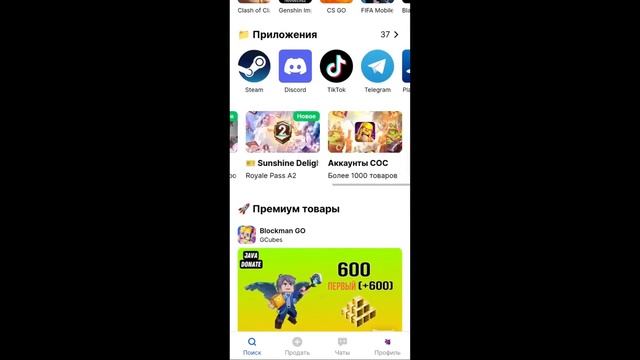 Заработок на Playerok| Сайт для заработка| Как заработать в интернете!