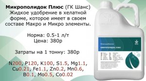 Протравители семян озимой пшеницы