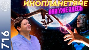 #716 Вопросы к кураторам о их работе и задачах во взаимодействии с землянами. Единая система знаний