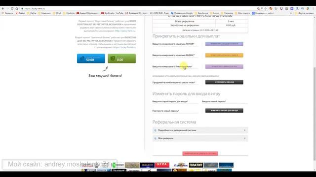 Lucky Rent игра с Выводом денег Без баллов ( пополняю 5 тыс) смотреть онлайн