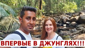 Отправились в Индийские Джунгли! Гоа не перестаёт удивлять! Самый большой водопад в Индии!
