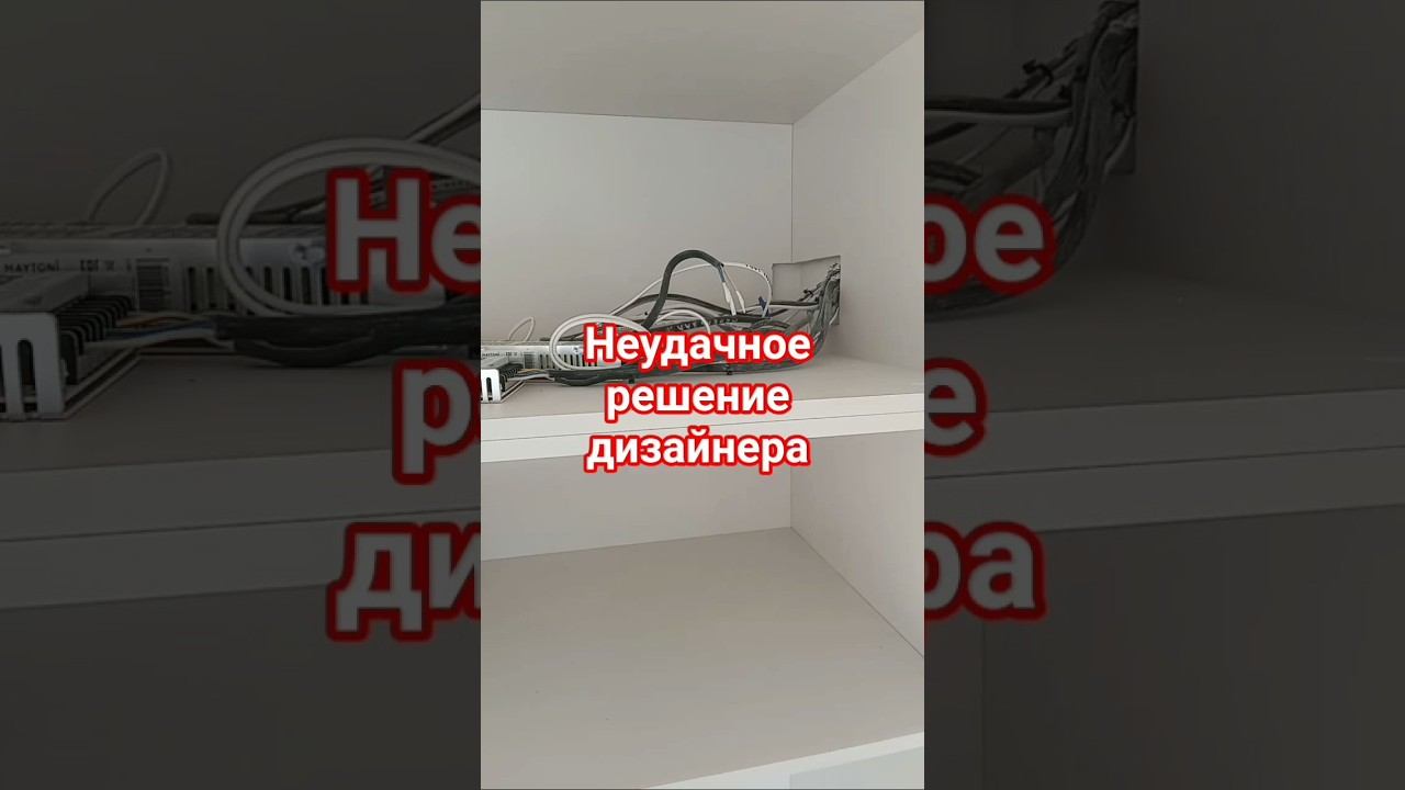 Неудачное решение дизайнера