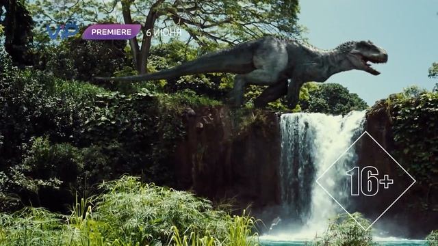 Смотрите в сети TELENET: 6 июня в 22:00 на VIP Premiere «Мир Юрского периода» 16+ смотреть онлайн