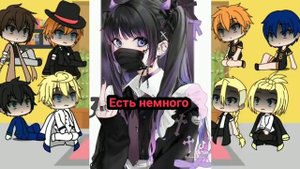 Реакция Токийских Мстителей, Волейбола, Последний Серафим и BSD на Т/И