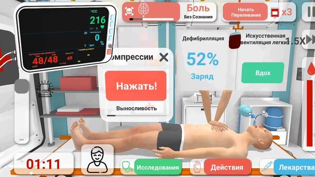 спасаю людей