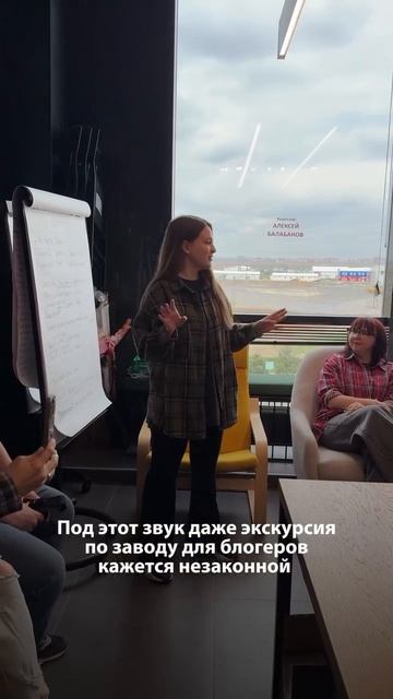 Снова отправили блогеров на завод