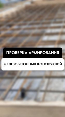 Технический надзор строительных объектов недвижимости в Новосибирск от компании Tehnadzor54.
