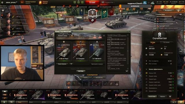 Conqueror - Проверяем топовую пушку на британской 9-тке - Будничный стрим смотреть онлайн