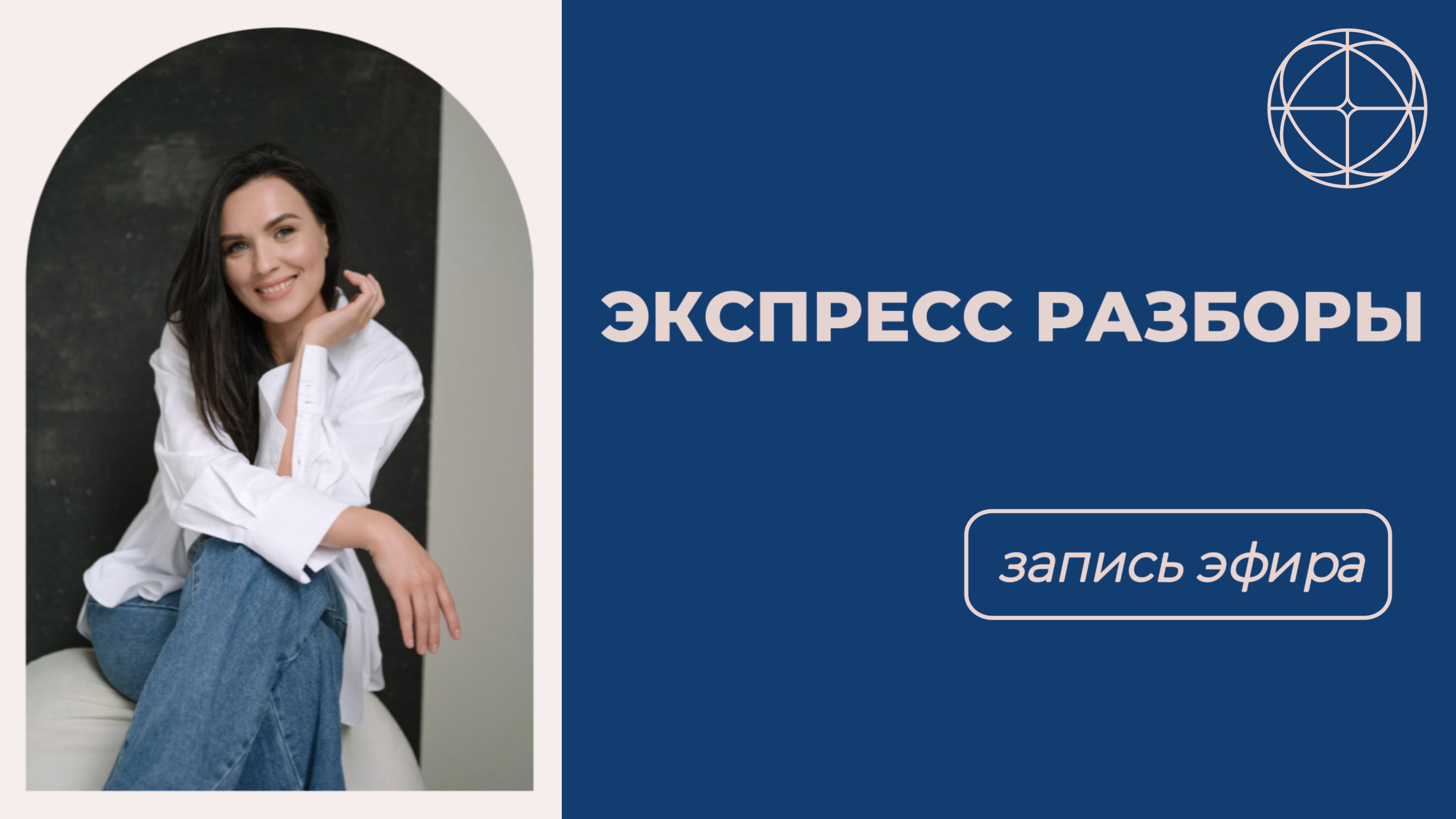 ЭКСПРЕСС РАЗБОРЫ 13.04.2025| Терапия Души
