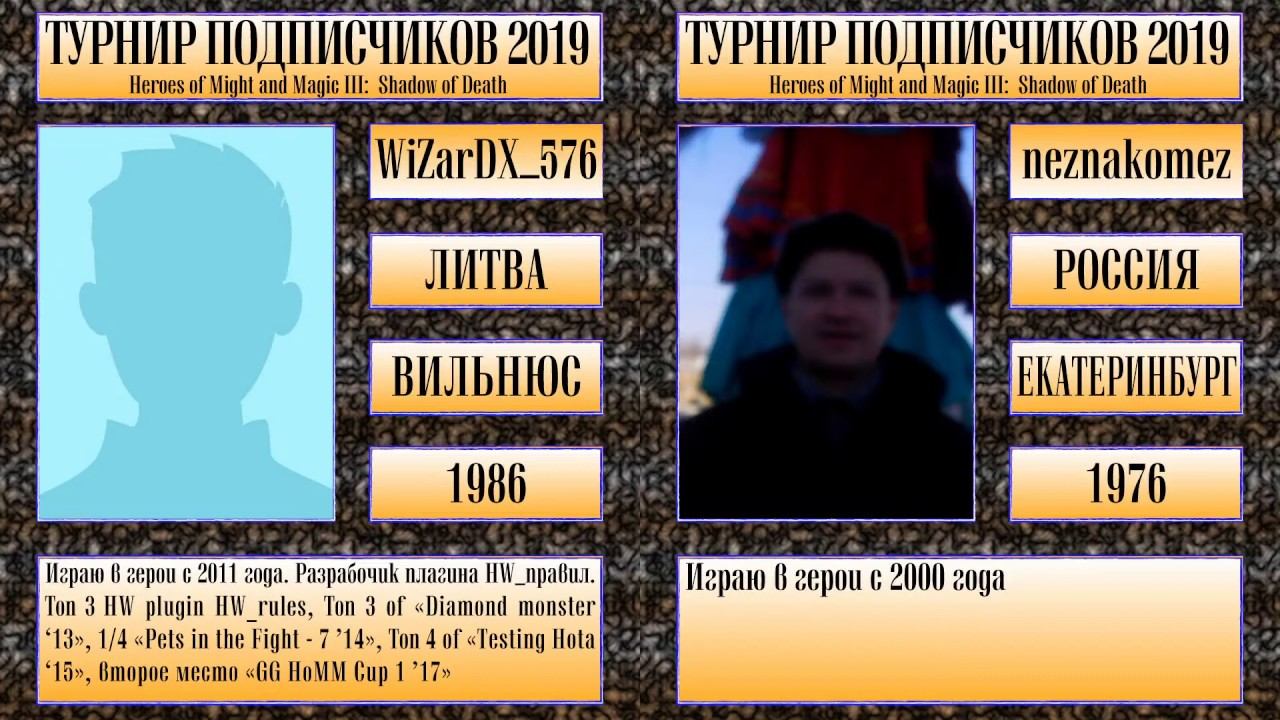 #9. HoMM3. SoD. WizarDX_576 vs Neznakomez. Турнир подписчиков [ru, eng, ua]