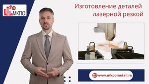 Изготовление деталей лазерной резкой