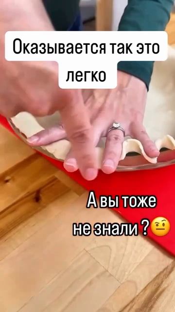 Оригинальное оформление пирога