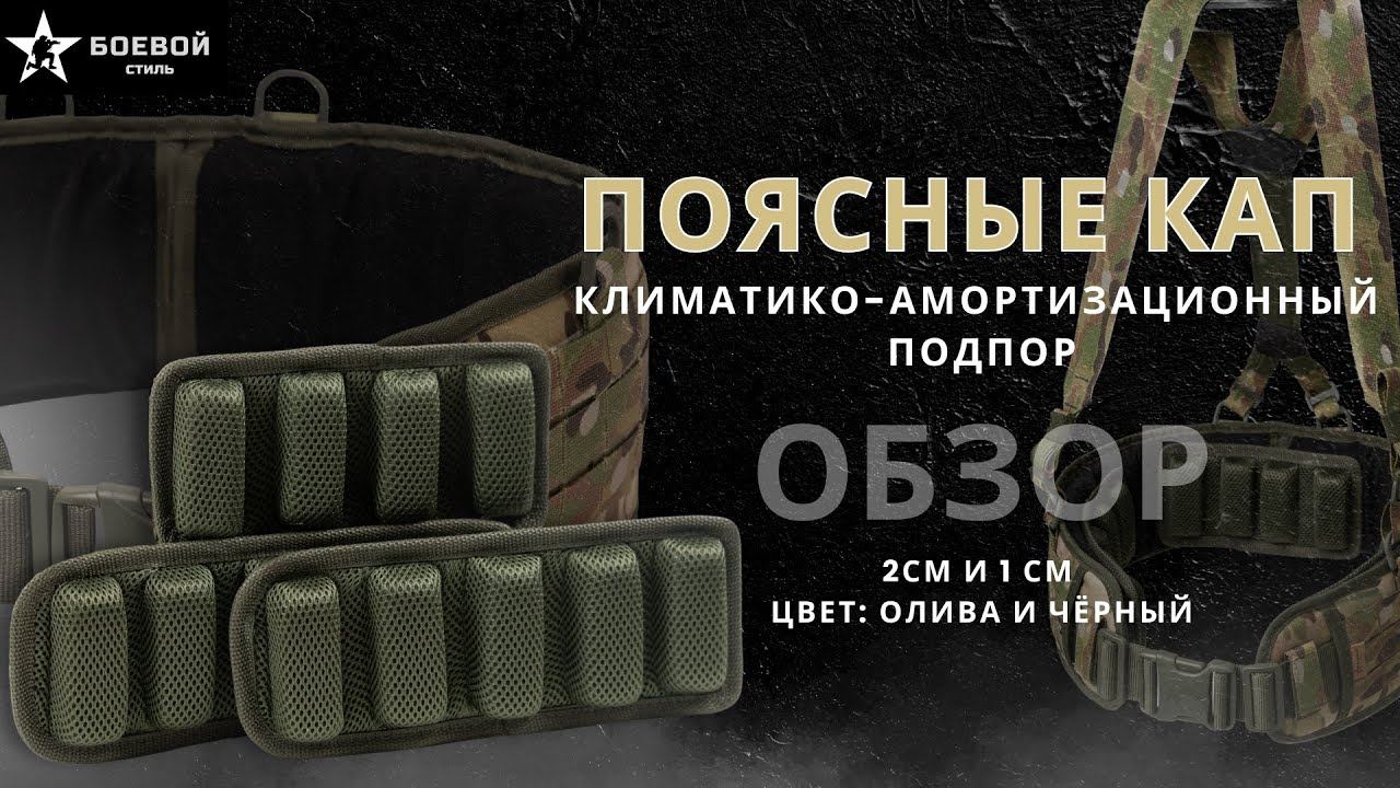 КАП #боевойстиль #тактическоеснаряжение #army #защита