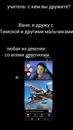 ПОВ: когда полюбил бреинротов
