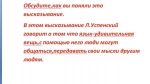 Упражнение №6 страница 8-Русский язык 3 класс