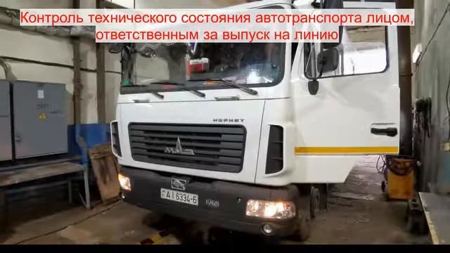 №6   Безопасная перевозка людей в бригадном автомобиле