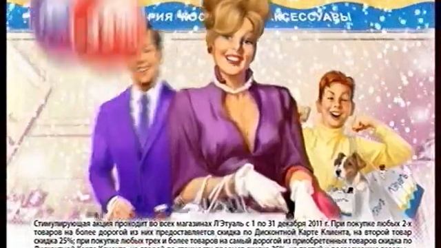 Лэтуаль: Побалуйте себя! (2010) смотреть онлайн