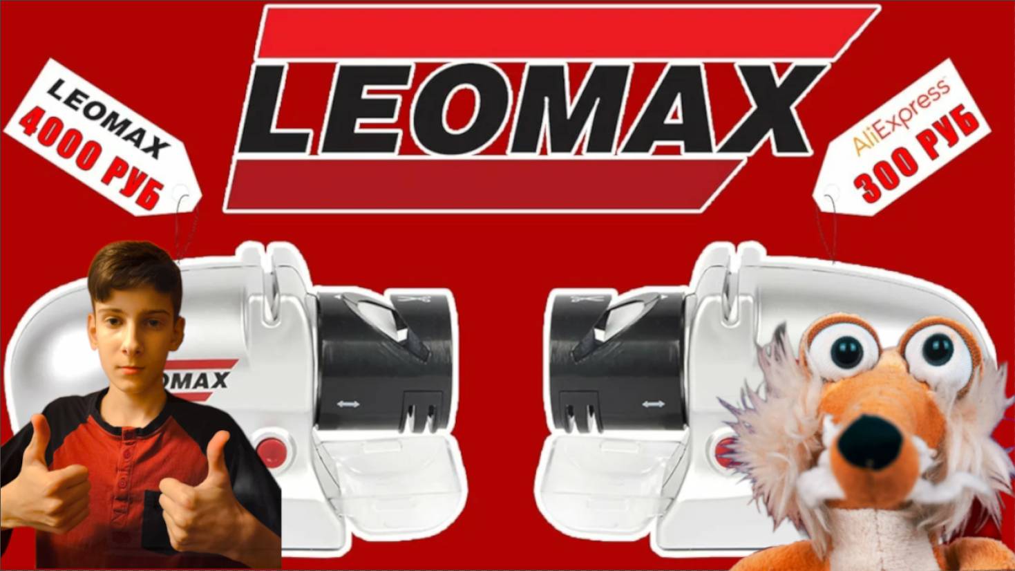 LEOMAX конченый телемагазин реакция  на видео маразма