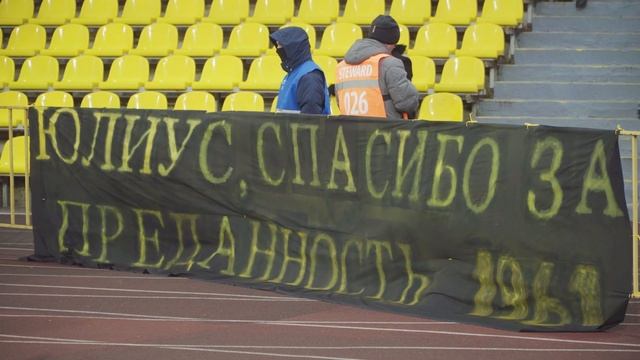Шахтер – Слуцк. Атмосфера матча