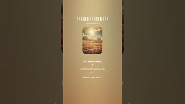 Когда я думаю о Вас