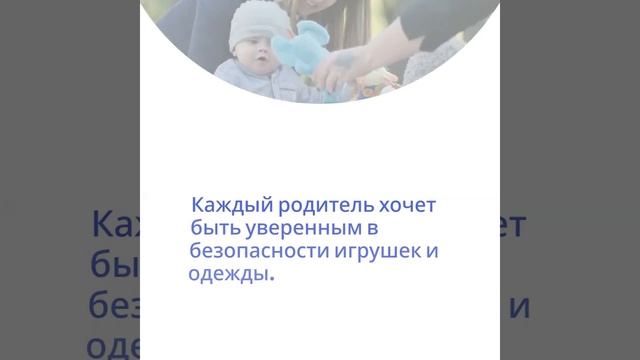Сертификация товаров для детей — особенности проверки качества и безопасности — sertex.org