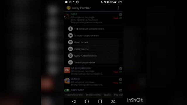 Как взломать SAS4 через Лаки патчер смотреть онлайн