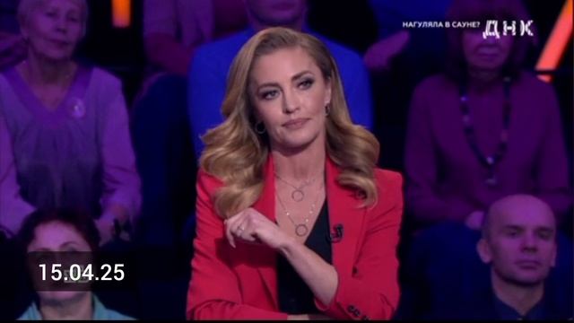 ДНК Родила от няни смотреть онлайн сегодняшний выпуск от 15 апреля 2025 года Роман с «усатым нянем»