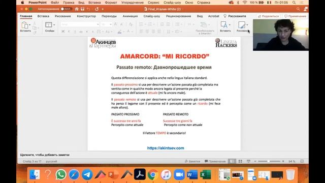 Видеофрагменты по итальянскому мини-курсу №1 Урок №5   Уровень В1-В2
