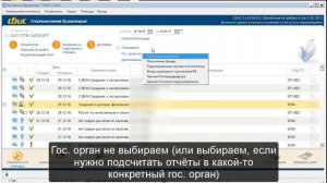 СБИС: Подсчёт отправленных отчётов