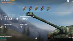 АМХ 50 Foch,Протока.