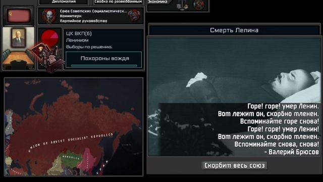 TNO custom super events death of Lenin | TNO супер ивент смерть Ленина