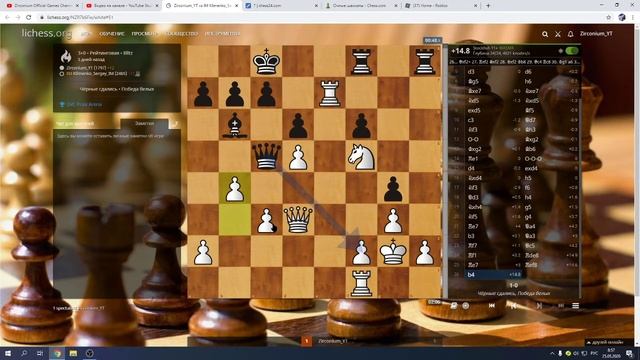 ПОБЕДА НАД IM Klimenko_Sergey_IM В ПРИЗОВОМ ТУРНИРЕ SVC Prize Arena|ПОБЕДА НАД КЛИМЕНКО СЕРГЕЕМ!!! смотреть онлайн