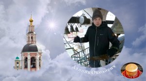 Звонит Даниил Околович (04-26-01). Пасхальная неделя  в Даниловом монастыре, 26.04.2022