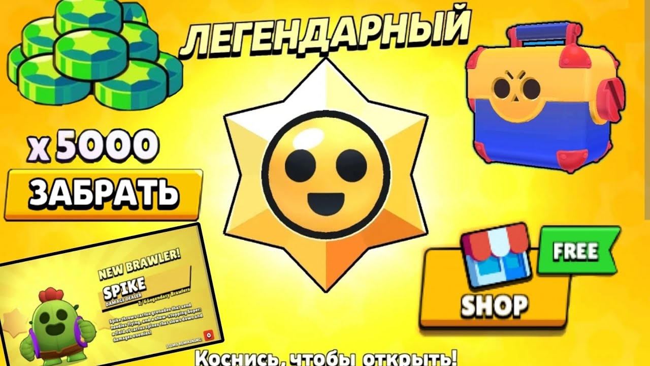ОТКРЫЛ 100 СТАРДРОПОВ!!!