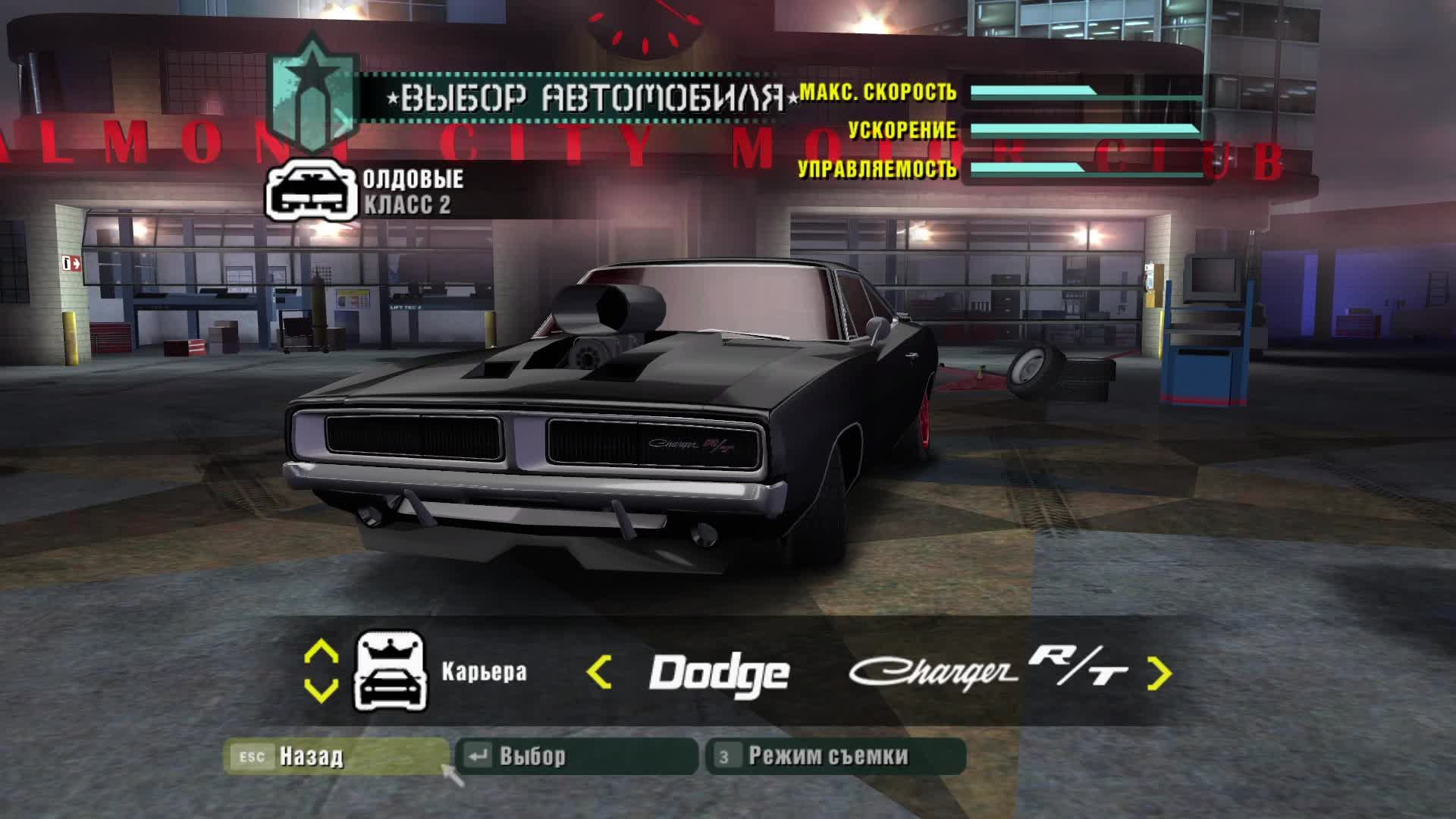 Need For Speed - Carbon