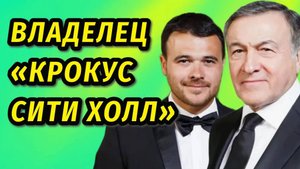Бросил дочь Президента Азербайджана с ТРЕМЯ ДЕТЬМИ на руках: Кто такой на самом деле Эмин Агаларов