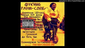 12. Оркестровая Яма - История мальчика с печальным концо