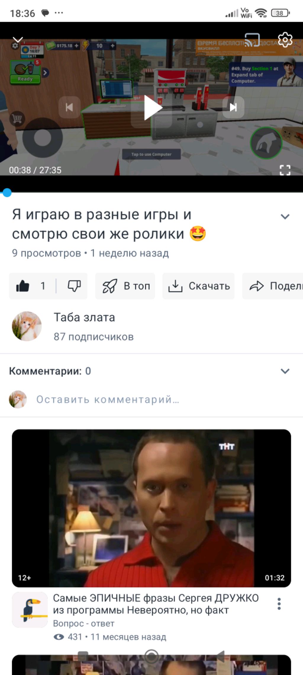 добиваем подписчиков!