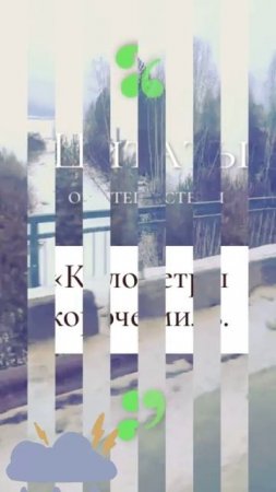 Километры короче миль #цитаты #путешествия #надеждабагина #el_эльдорадо