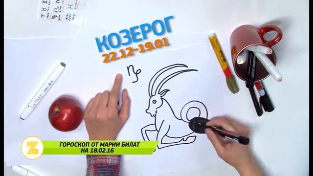 18.02.16 Гороскоп на сегодня. Астропсихолог Мария Билат. #Саратов24 www.mbilat.ru