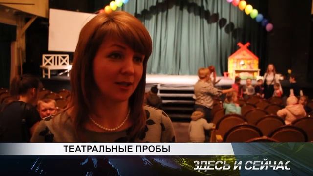 театральные пробы смотреть онлайн