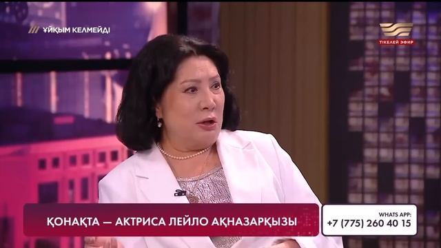 Актриса Лейло Бекназар-Ханинга мен оның шәкірті Шах-Мұрат Ордабаев | Толық нұсқа