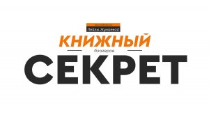 "Книжный секрет блогеров". Журналистское расследование Лейлы Жунаевой
