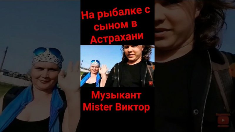 На рыбалке с сыном.Окно лова воблы 10 дней,с 20.04.24 по 30.04.24.#рыбалка #астрахань #рекомендации