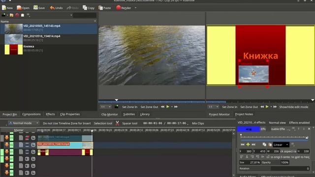 Kdenlive. Маски. смотреть онлайн